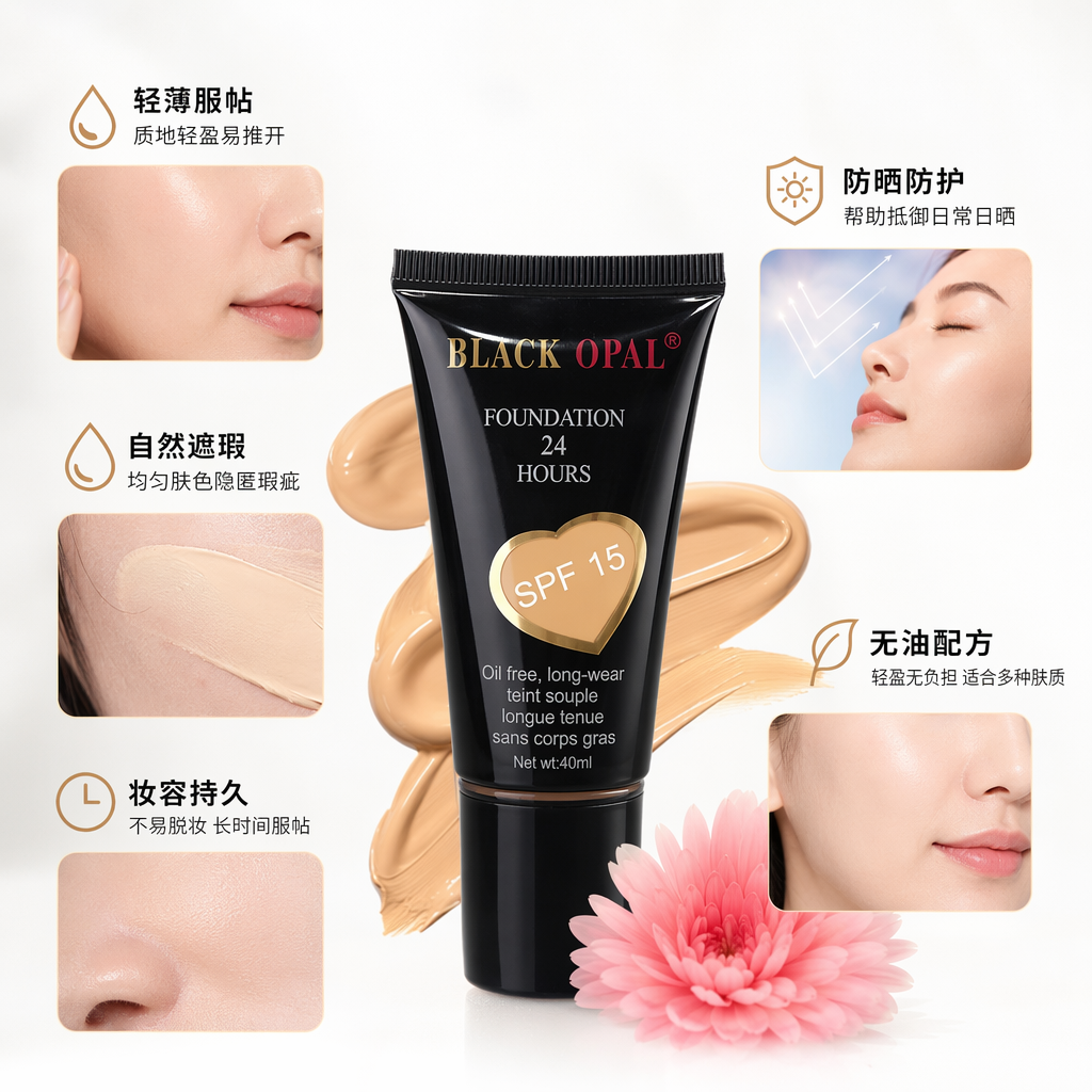黑色包装粉底液 轻薄遮瑕持久持妆养肤妆前打底