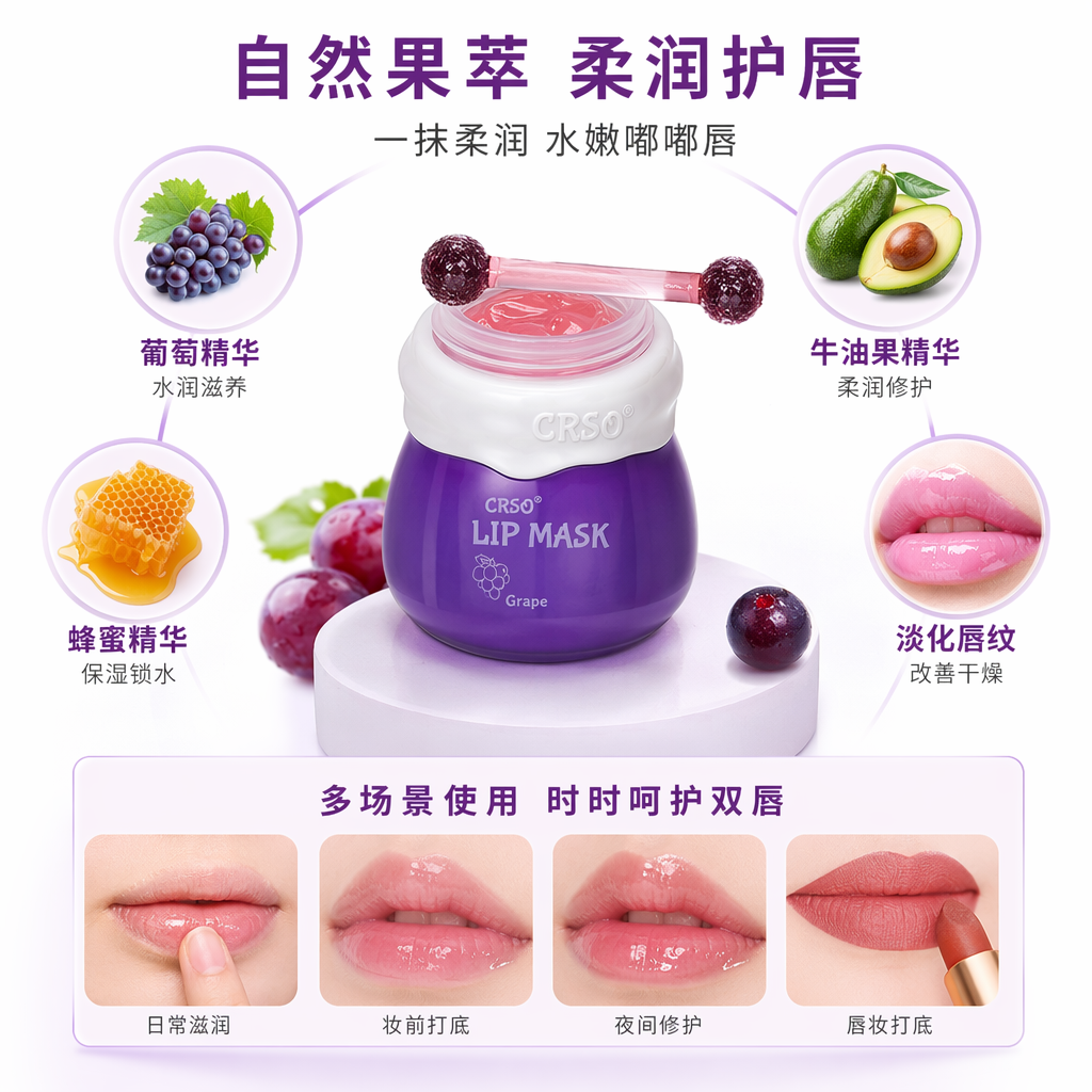 蜂蜜葡萄牛油果三款彩色唇膜套装小罐装配小勺