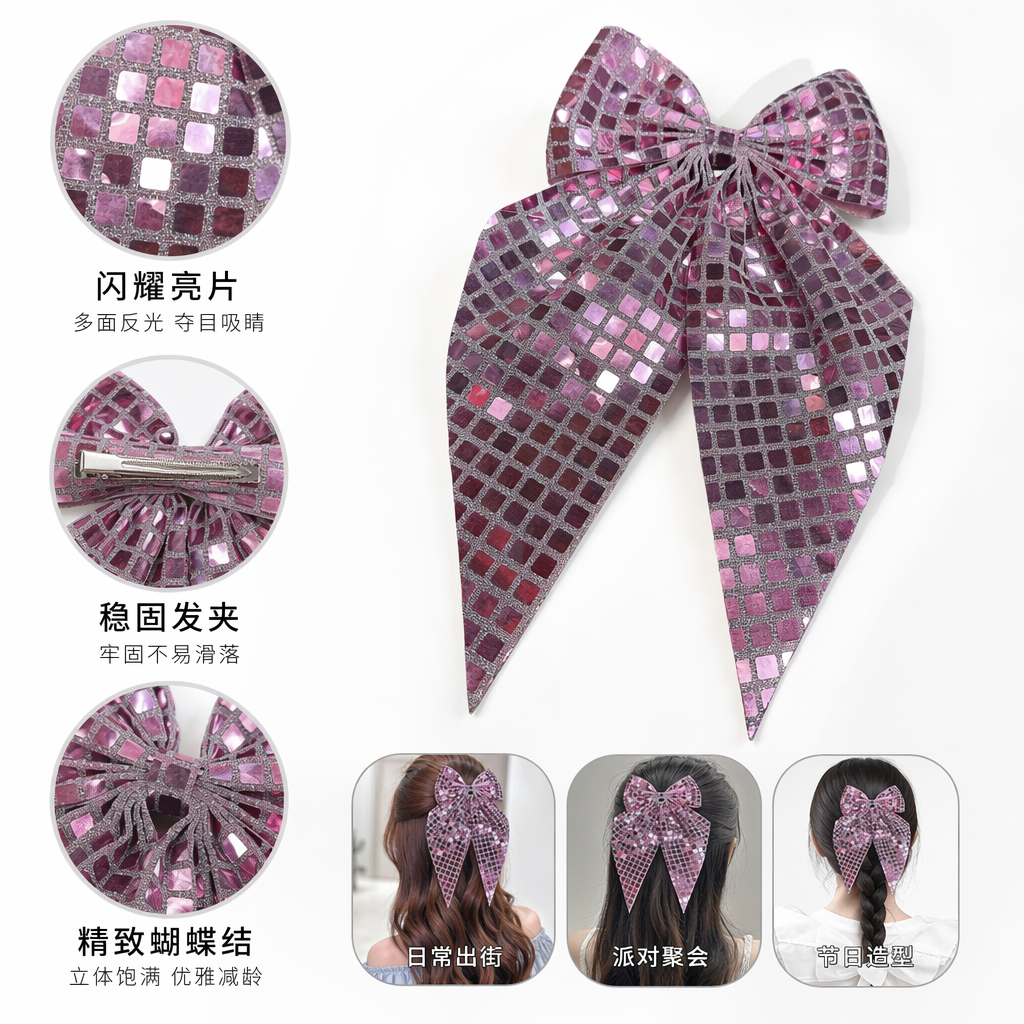 粉色亮片蝴蝶结发饰 女童可爱头饰 甜美风扎头发饰品