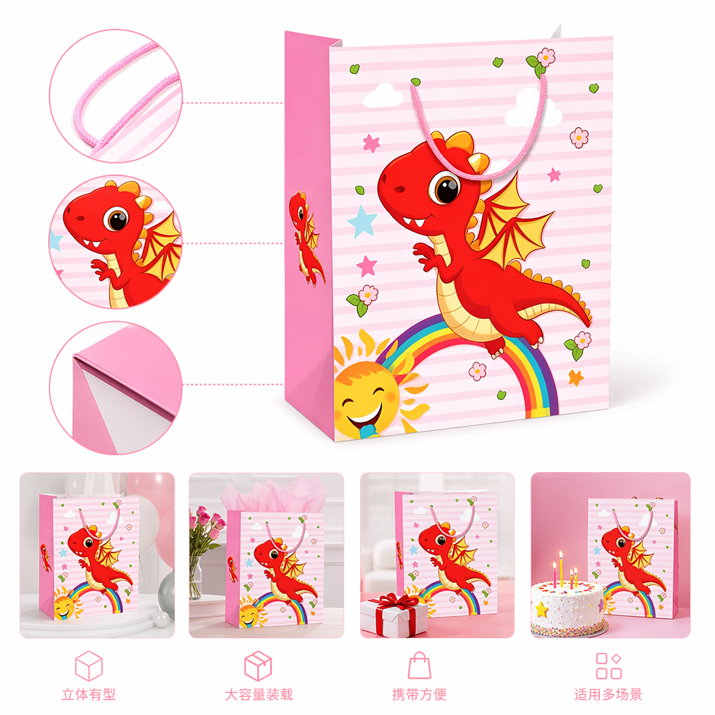 粉色条纹背景卡通红色小龙礼品袋 通用节日生日包装袋