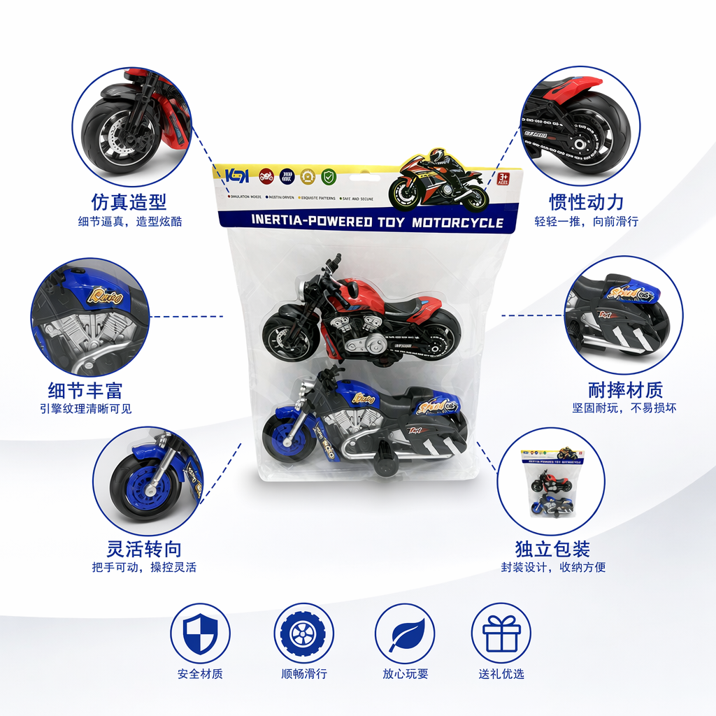 红黑蓝黑双色惯性玩具摩托车儿童益智合金模型