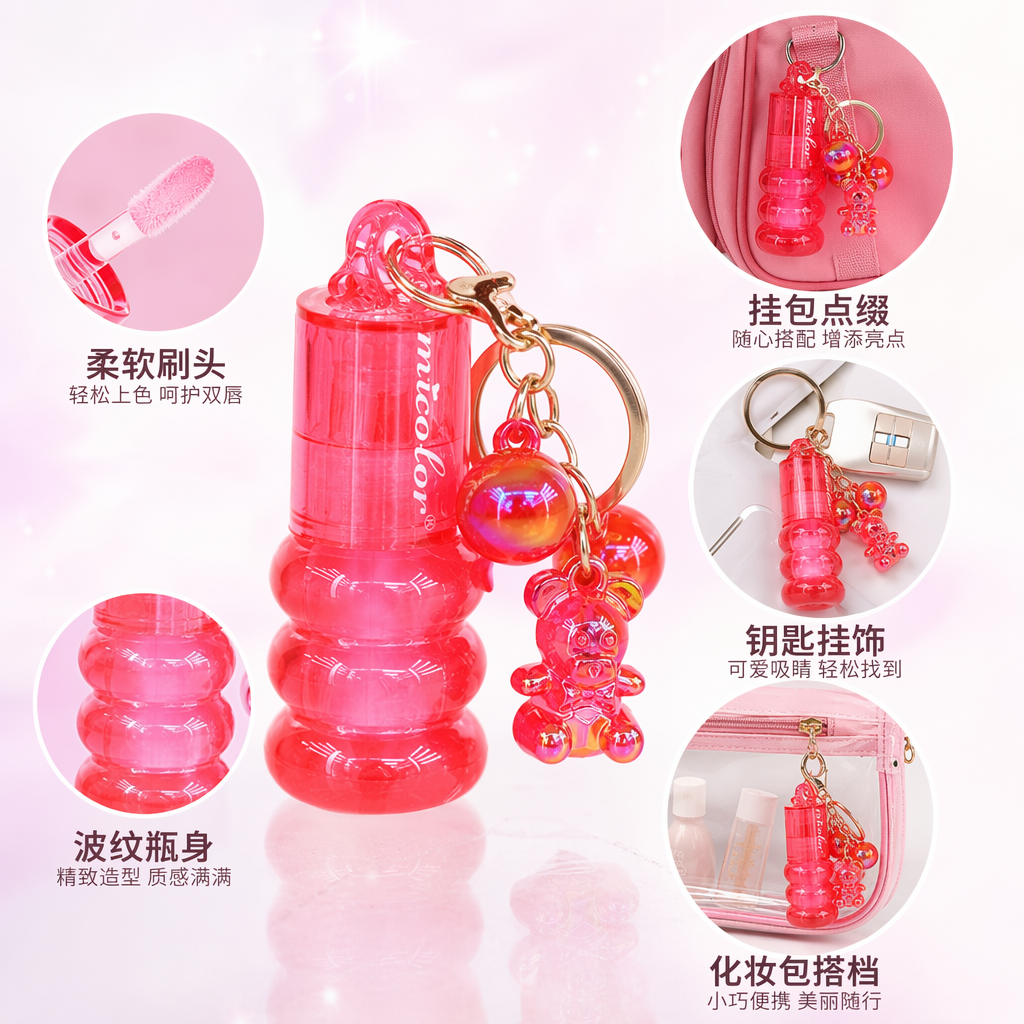 粉色熊造型唇彩钥匙扣可爱萌系随身挂饰小物