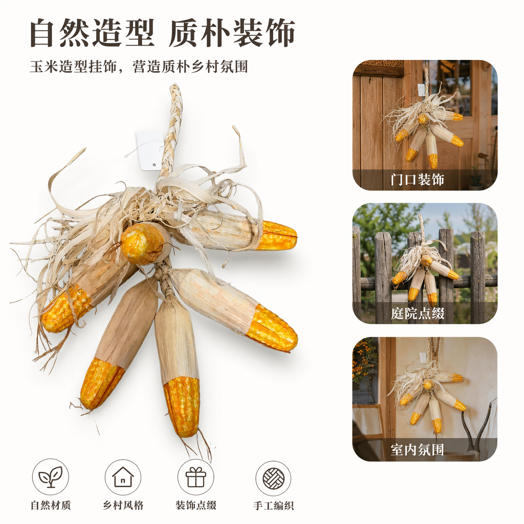 黄色玉米装饰品家居摆件北欧风创意桌面装饰