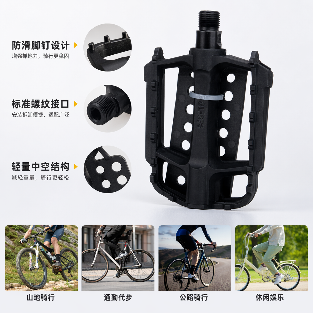黑色自行车脚踏板铝合金防滑耐磨通用型