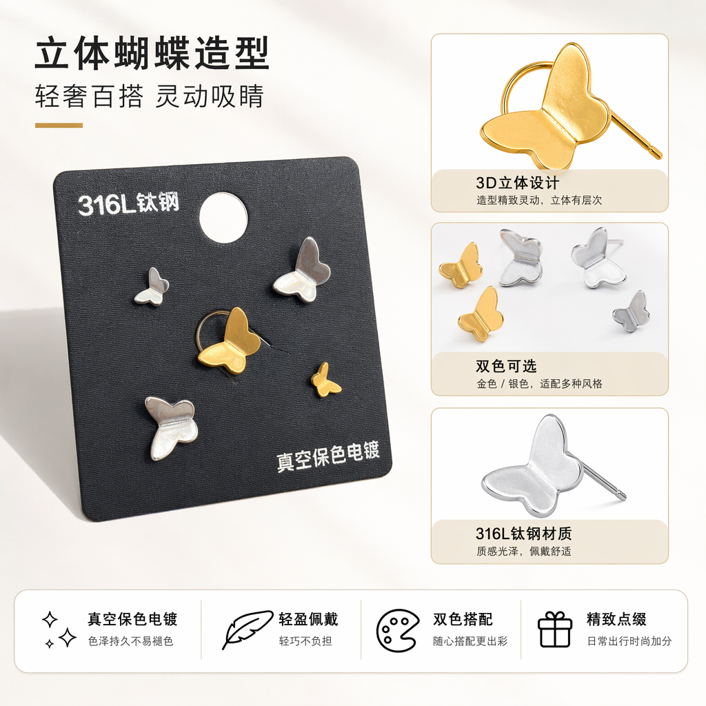黑色蝴蝶耳钉 时尚简约百搭轻奢女士耳饰