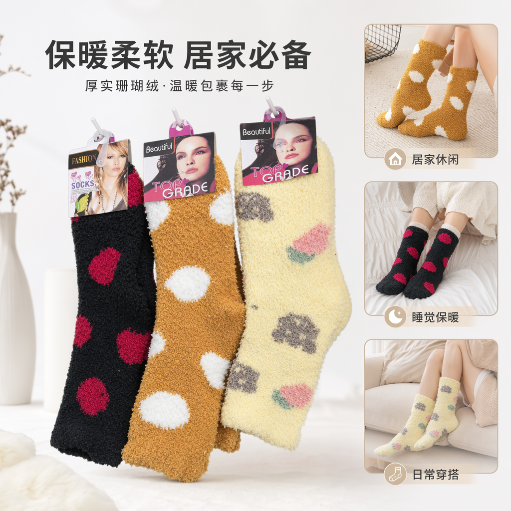 Yellow polka dot plush socks for women's autumn and winter thickened warm pure cotton short socks