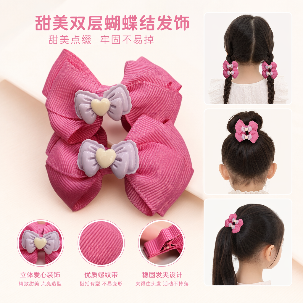 粉色蝴蝶结发饰 带紫色小蝴蝶结和米色心形装饰