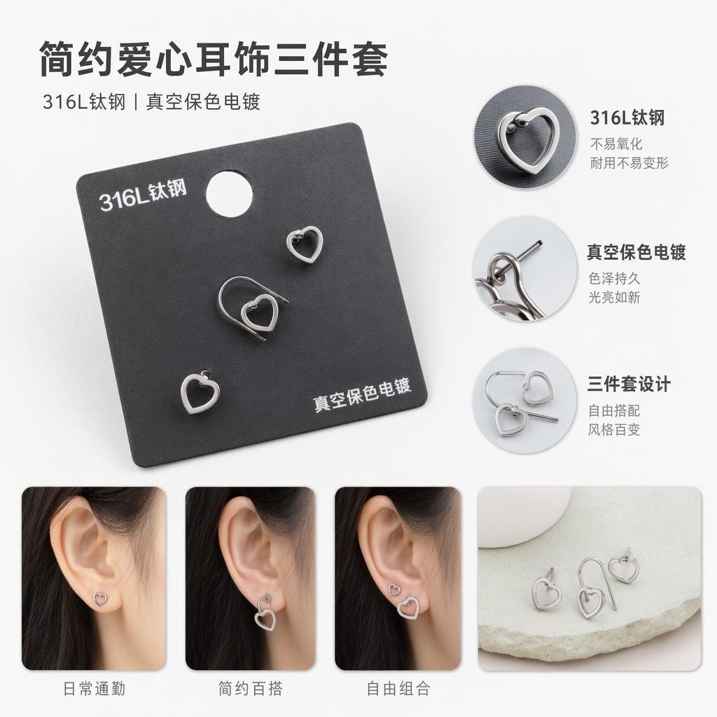 银色心形耳钉简约时尚百搭耳饰女生日常佩戴