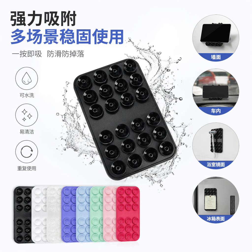 多色吸盘套装 黑色白色透明紫色蓝色绿色浅粉色粉色