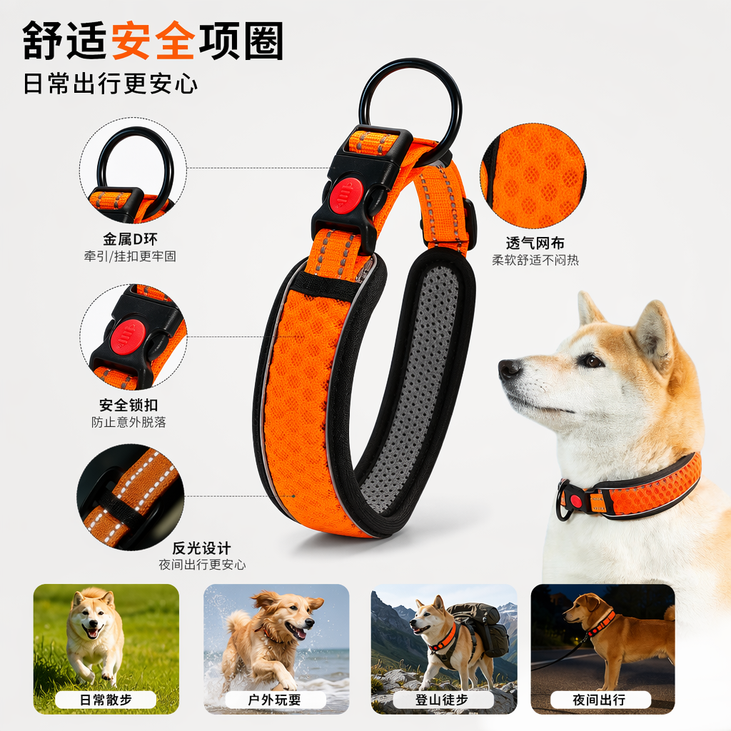 橙色蓝色双色宠物项圈 可调节尼龙狗猫通用