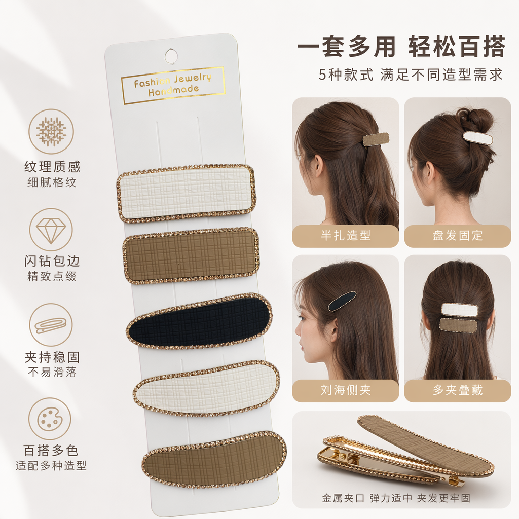 Five rectangular and oval-shaped hair clips with golden diamond-encrusted checkered patterns are handheld for display