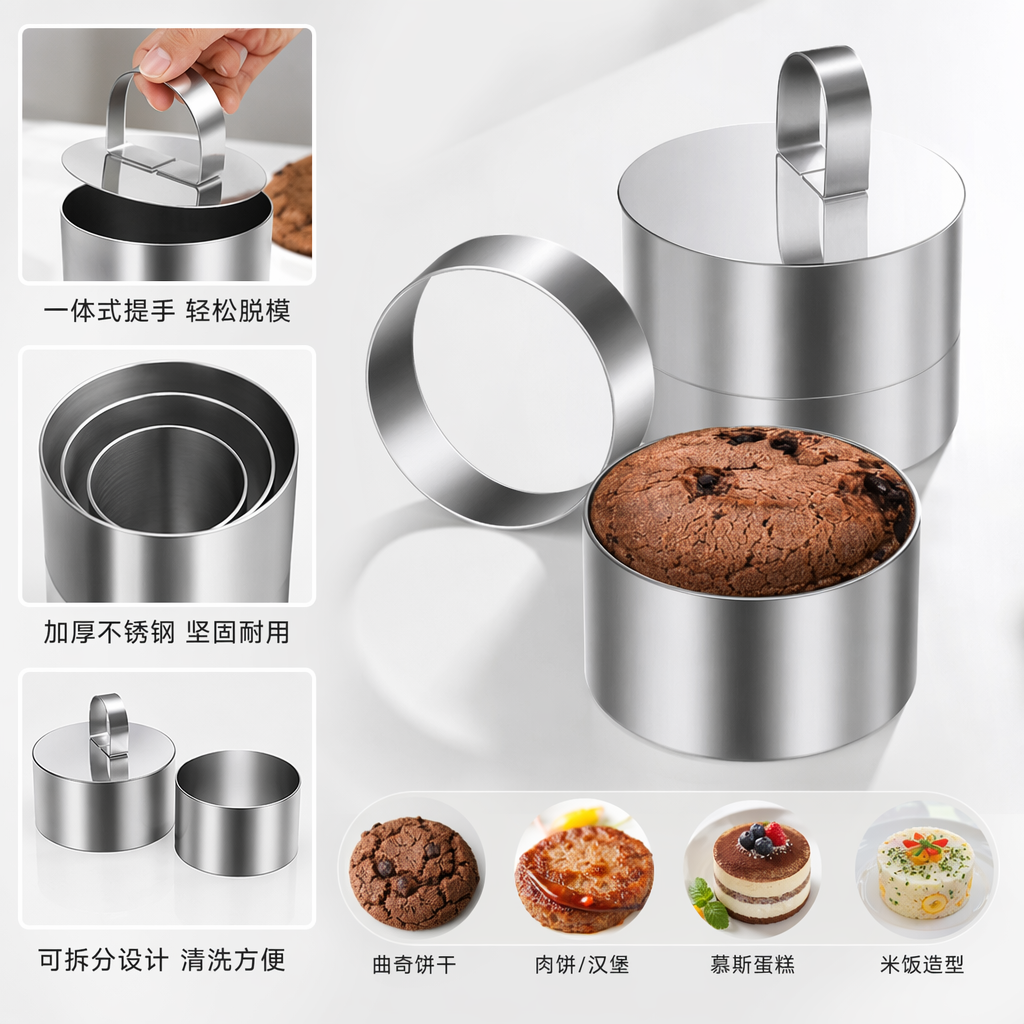 银色不锈钢多款蛋糕模具套装含圆形心形三角形梅花形正方形及寿司推片
