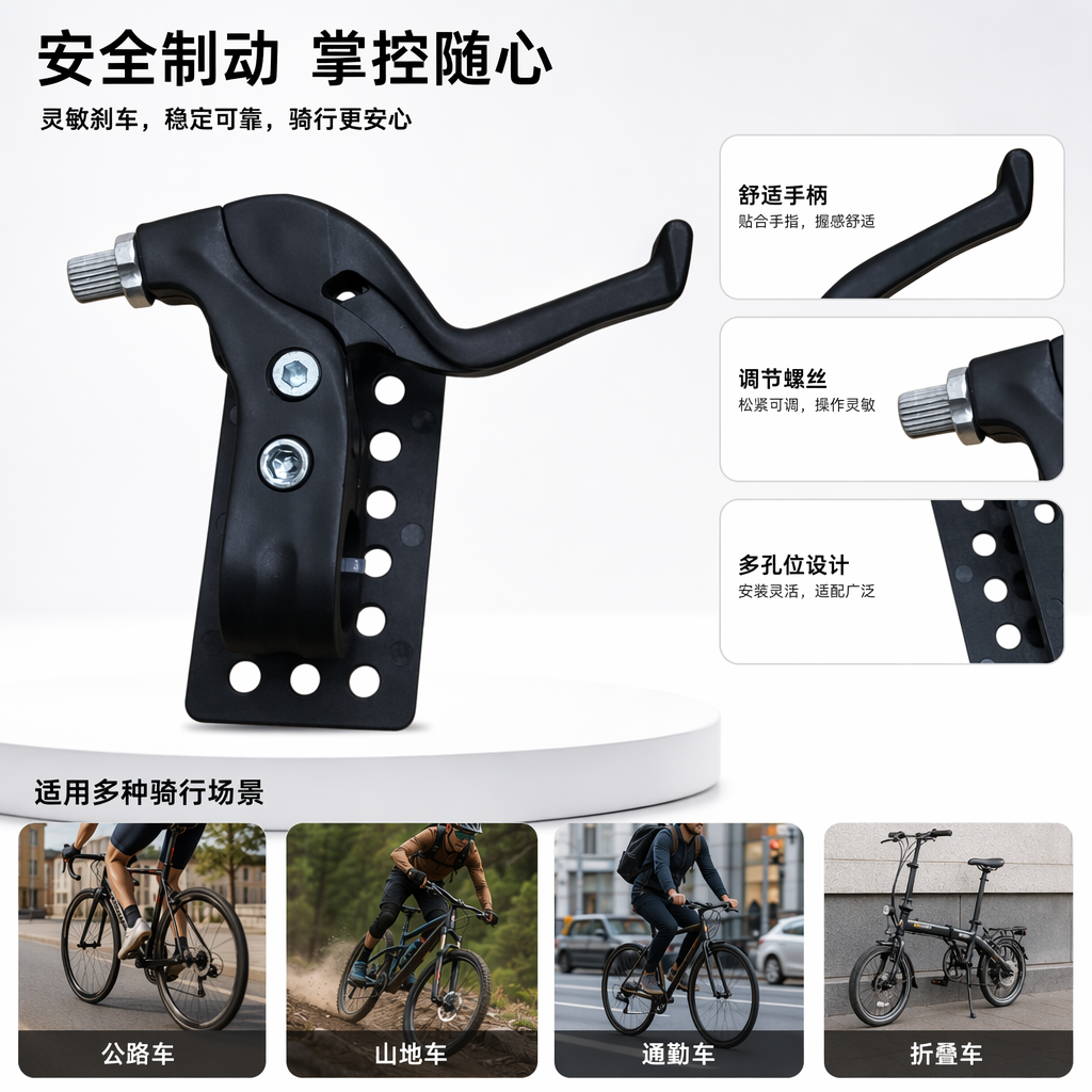 黑色刹车手柄 自行车山地车公路车通用耐磨防滑