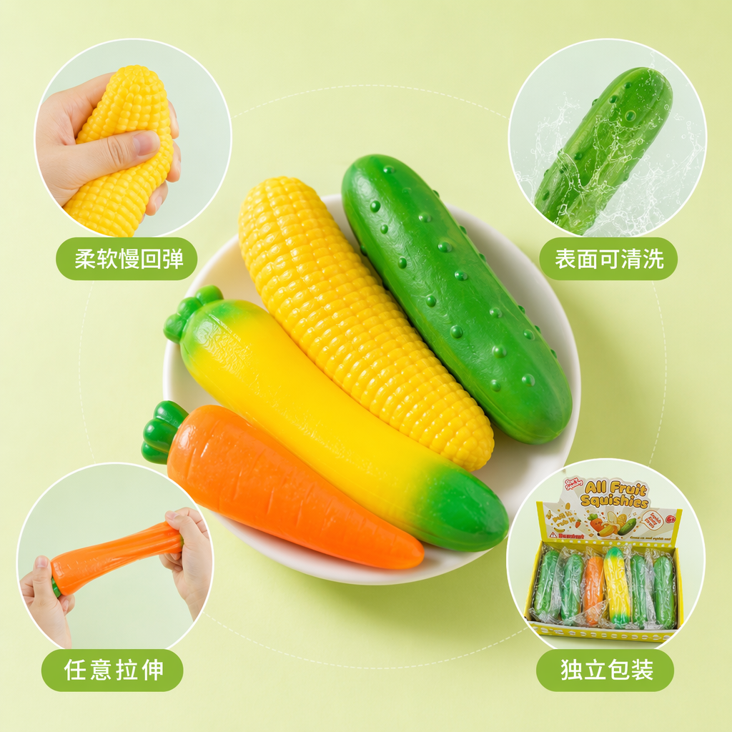 Ruru水果蔬菜捏捏乐玩具套装 黄色包装盒含黄瓜玉米胡萝卜香蕉五款