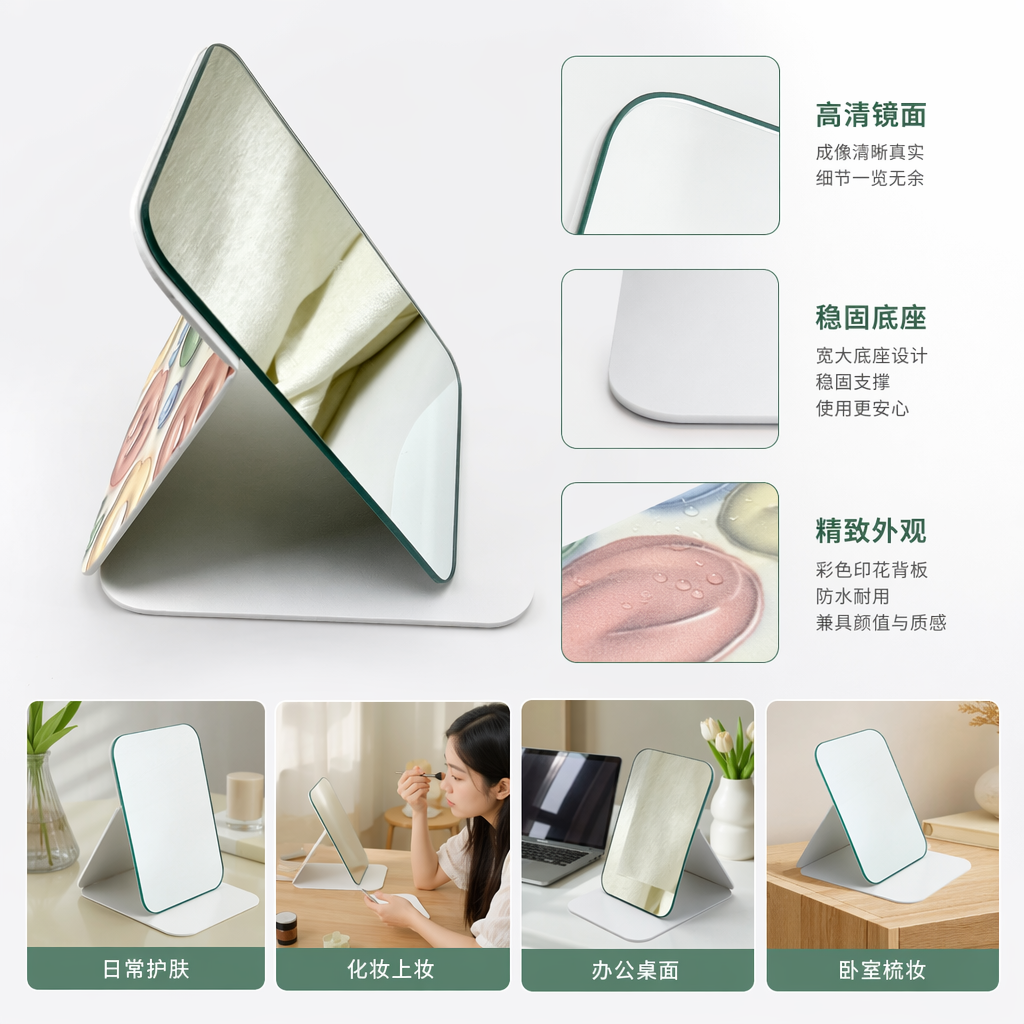 白色底座支撑彩色图案边框镜子