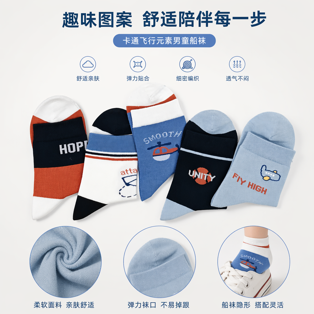 【联系客服询价】男童卡通图案短袜儿童男袜防菌抗臭12双装一盒详情1