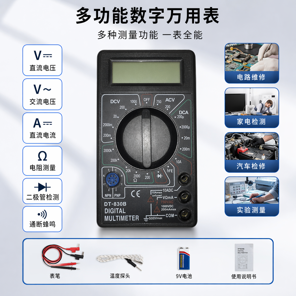 Black digital multimeter portable high-precision electrical measuring instrument with backlit anti-slip housing