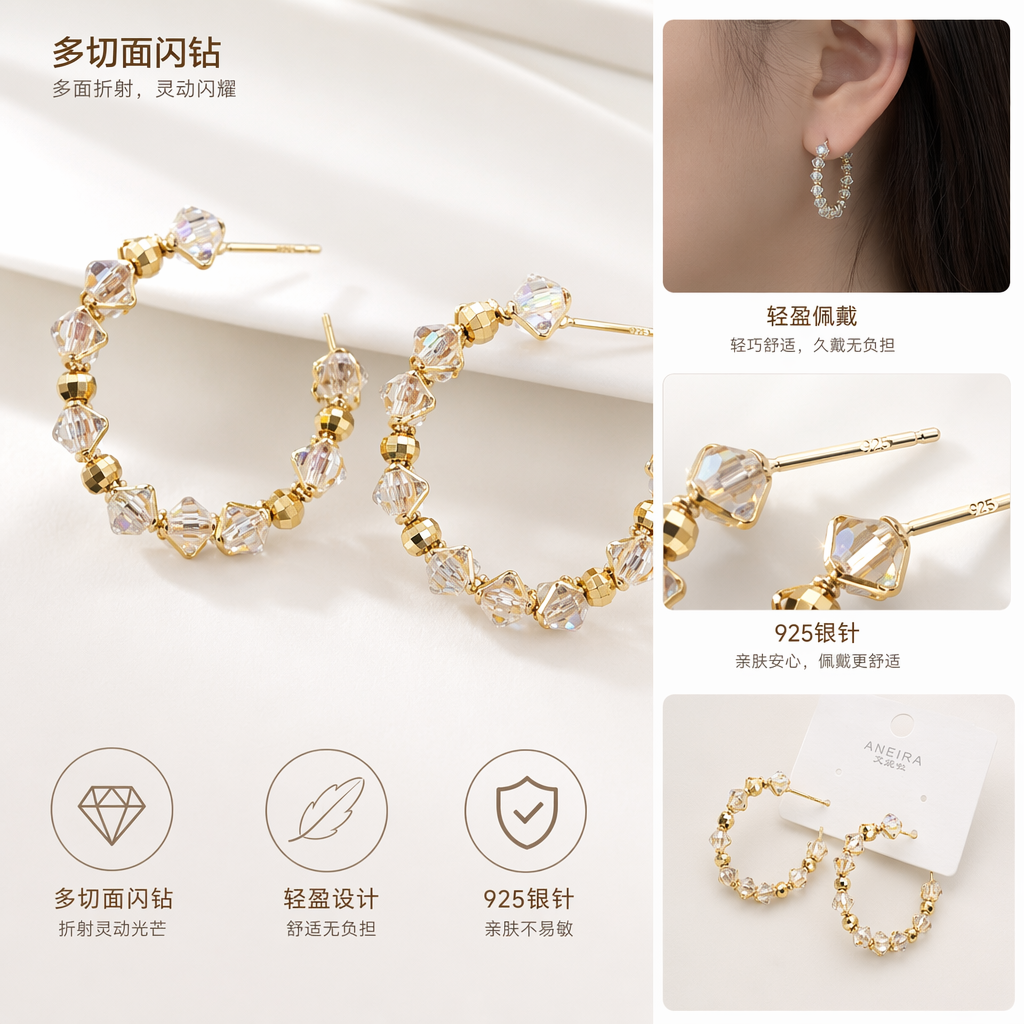 金色水晶串珠耳环女轻奢时尚百搭耳饰