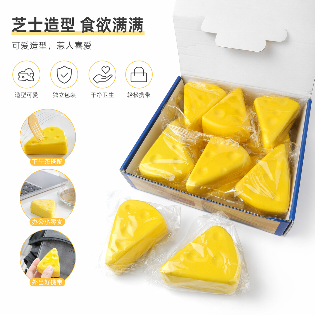 黄色奶酪造型玩具 儿童益智早教毛绒软胶安全无毒