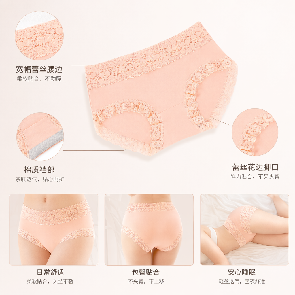粉色蕾丝女士内裤纯棉透气舒适低腰无痕