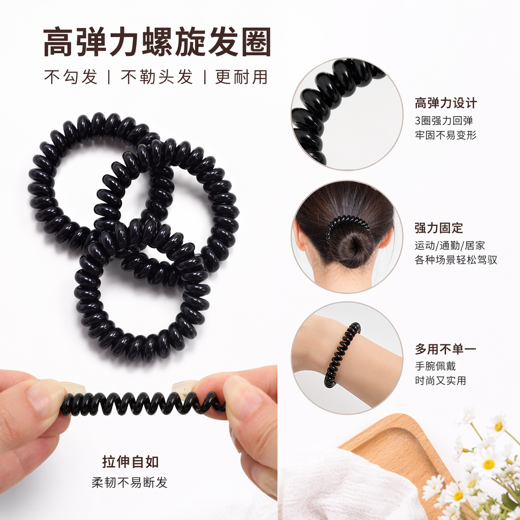 黑色螺旋发圈 加粗防滑高弹力扎发头绳女