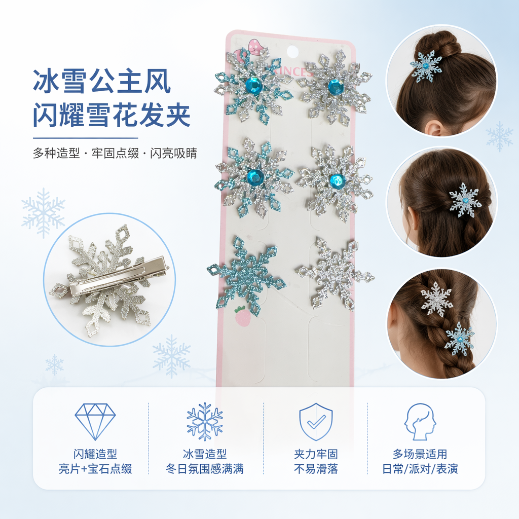 蓝色银色雪花造型饰品 时尚金属质感耳饰项链套装