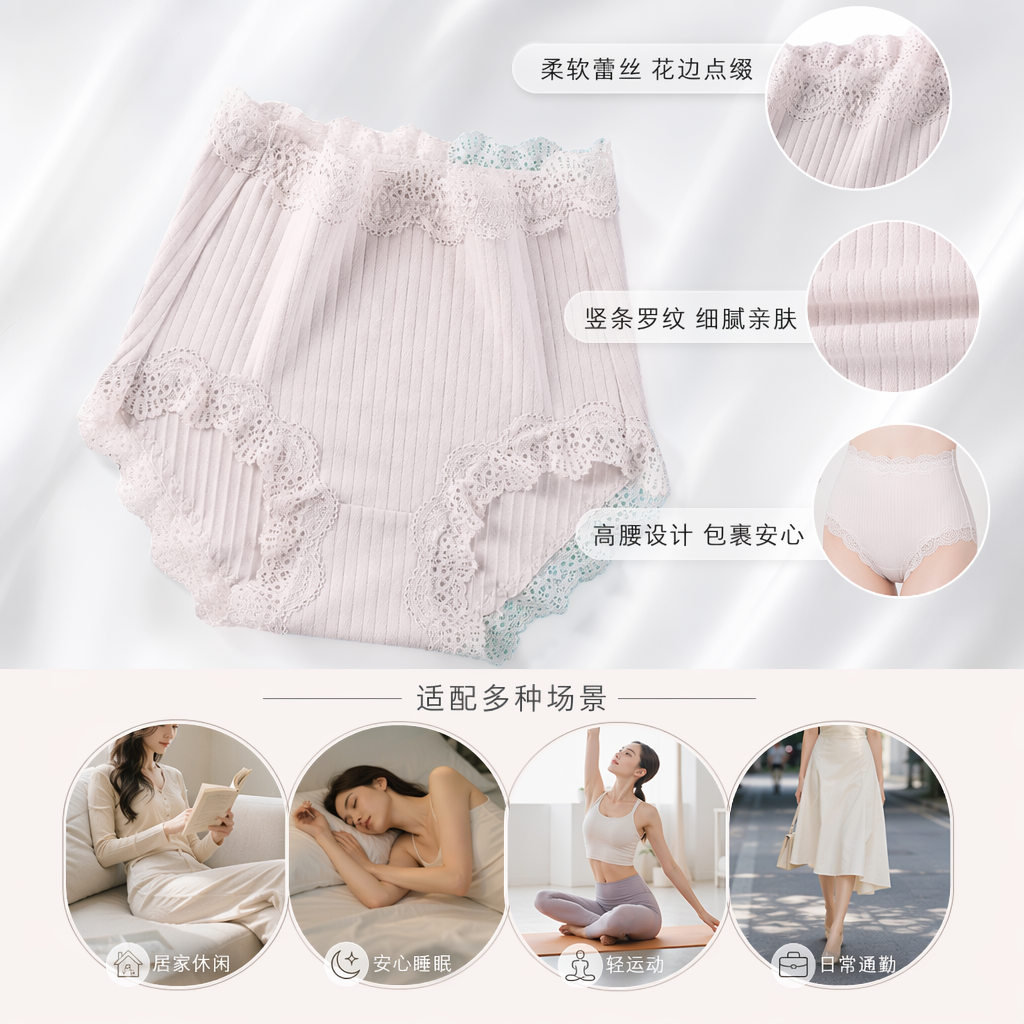 浅粉色蕾丝边高腰女士内裤 纯棉透气舒适贴身