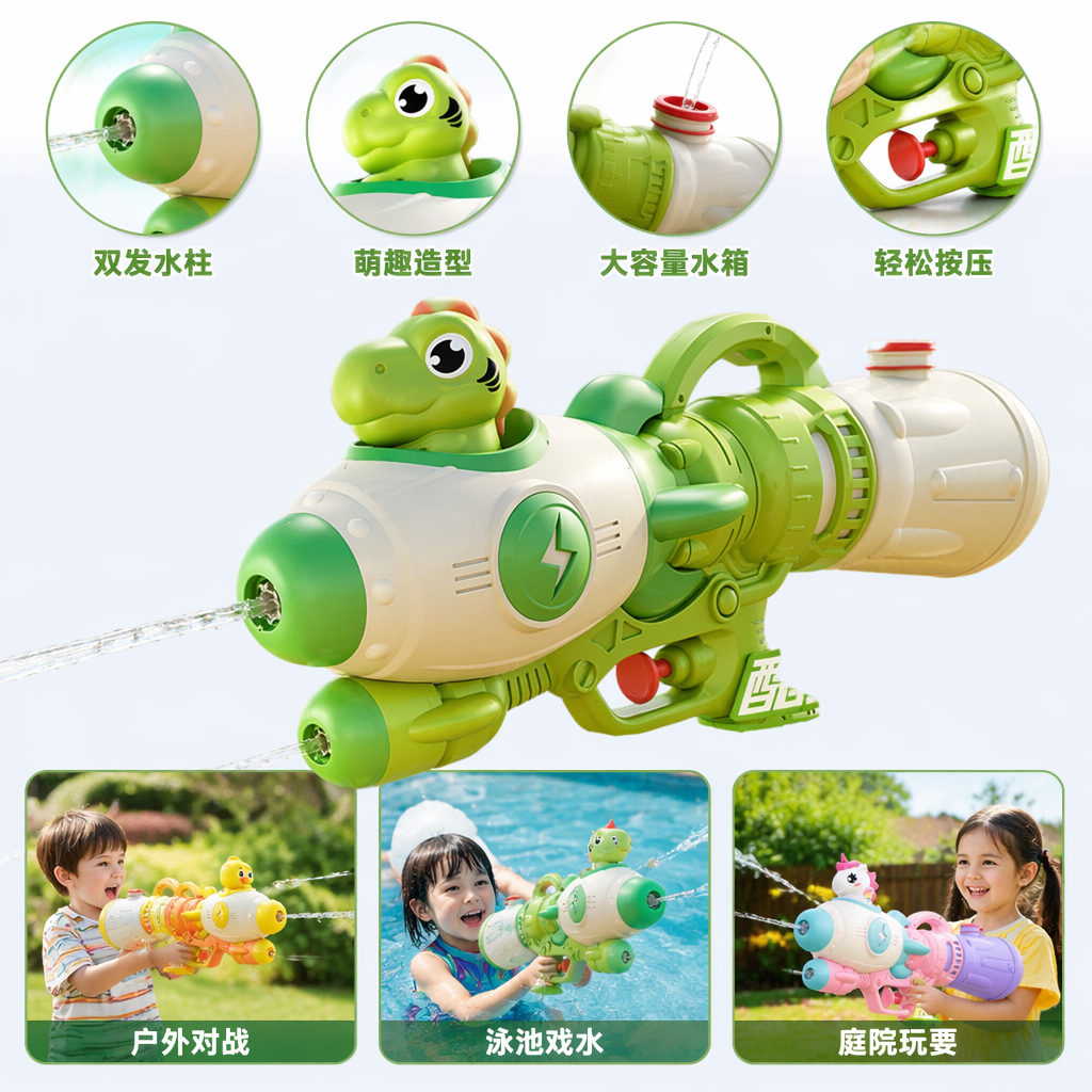 Colorful children's water gun toys, summer outdoor water play spray guns, safe and environmentally friendly soft rubber material