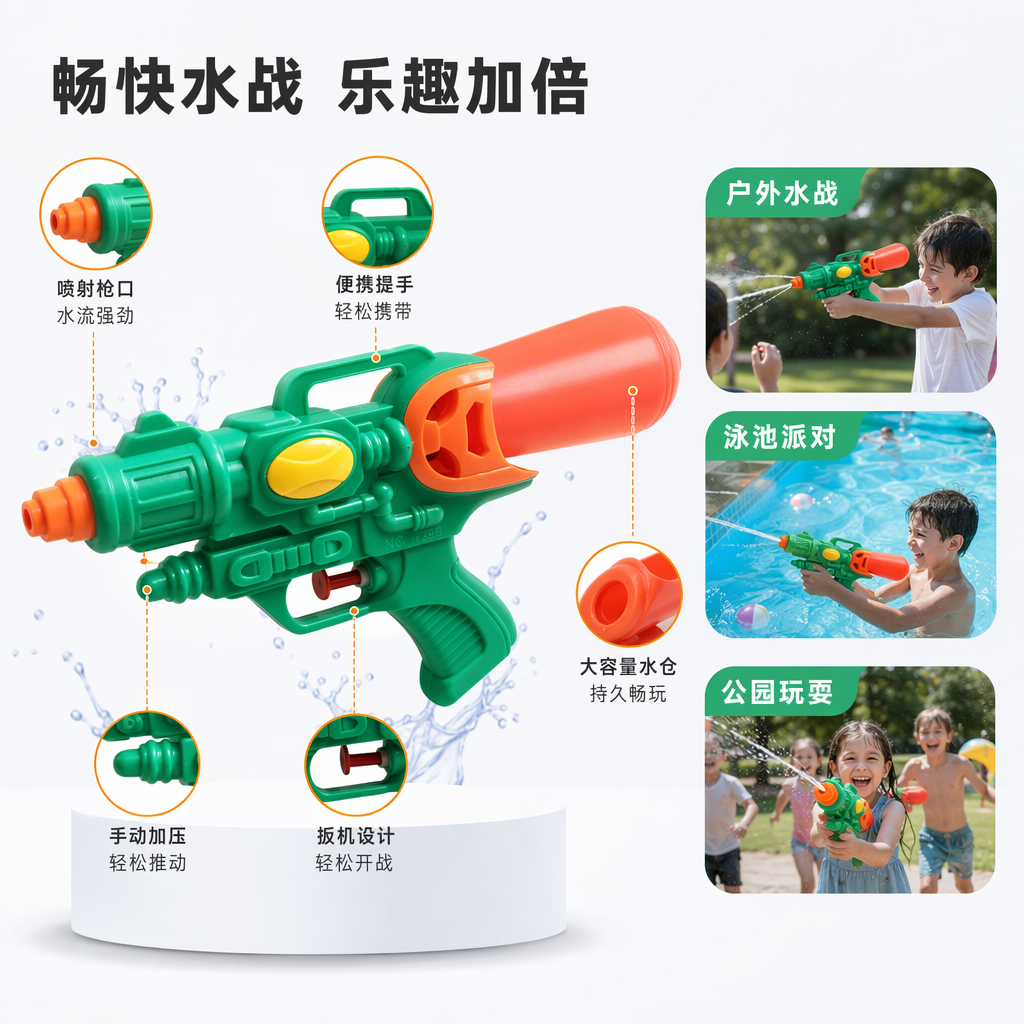 The green water gun with orange-red components is 13cm high and 24.5cm long. It comes in three colors: yellow, green, green, red, orange and green