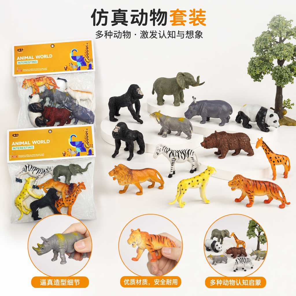 彩色动物玩具模型 儿童益智仿真毛绒软胶摆件