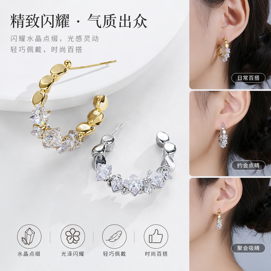 银色水晶耳环简约时尚百搭女士耳饰