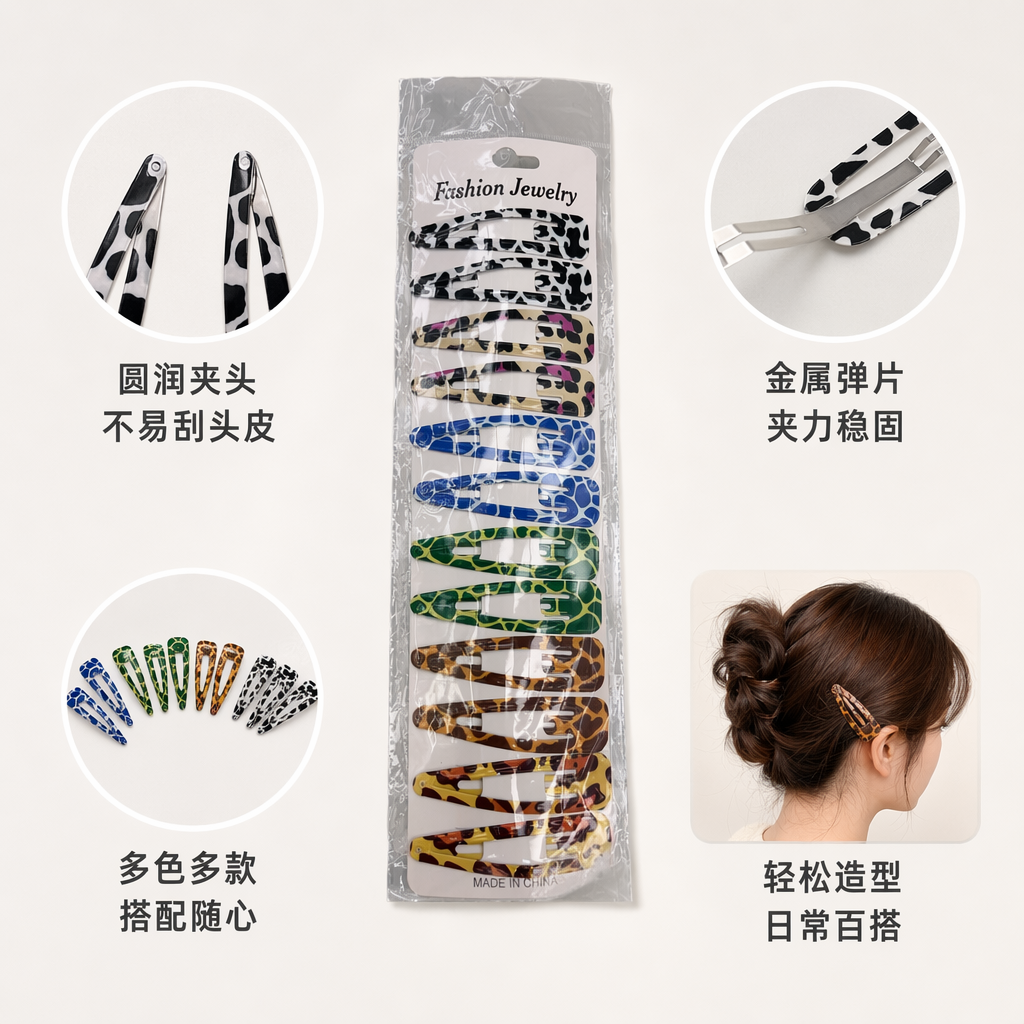 The colorful leopard print hairpin set is a fashionable and versatile women's headwear with multiple combinations
