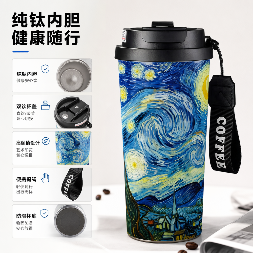 星空图案保温杯 304不锈钢真空隔热便携水杯