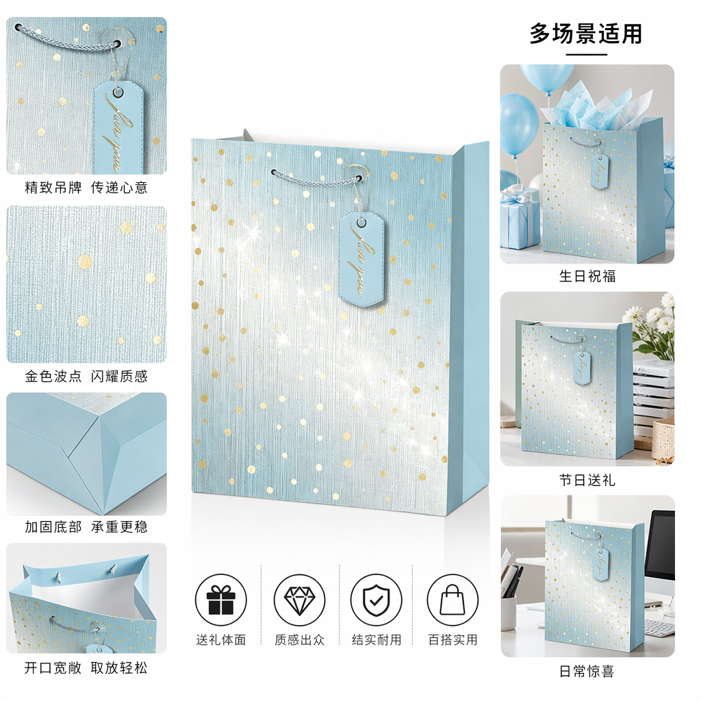 Light blue gold dot embossed gift bag, wedding birthday party packaging handbag