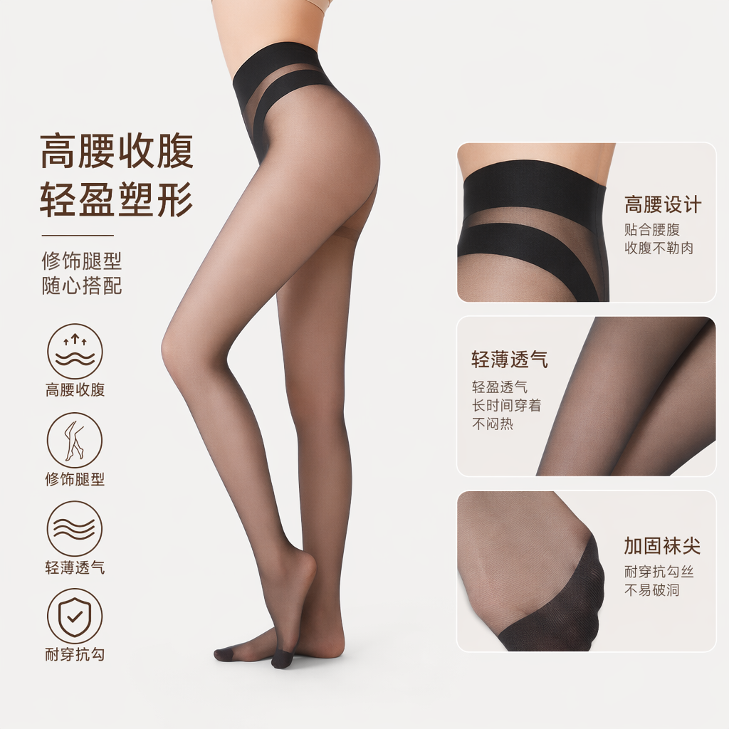 黑色高透丝袜女显瘦修身腿部美腿穿搭