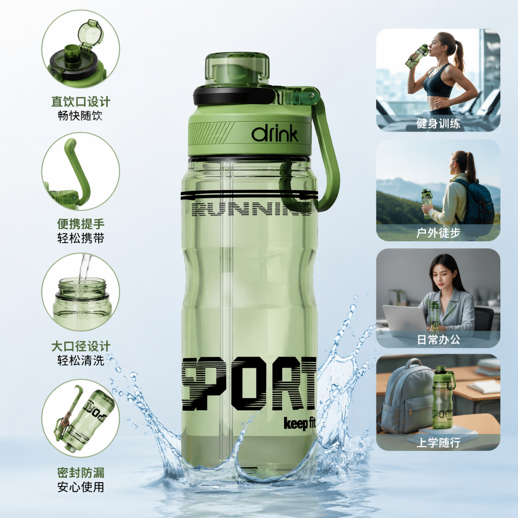 彩色运动水杯 便携防漏大容量健身户外水壶
