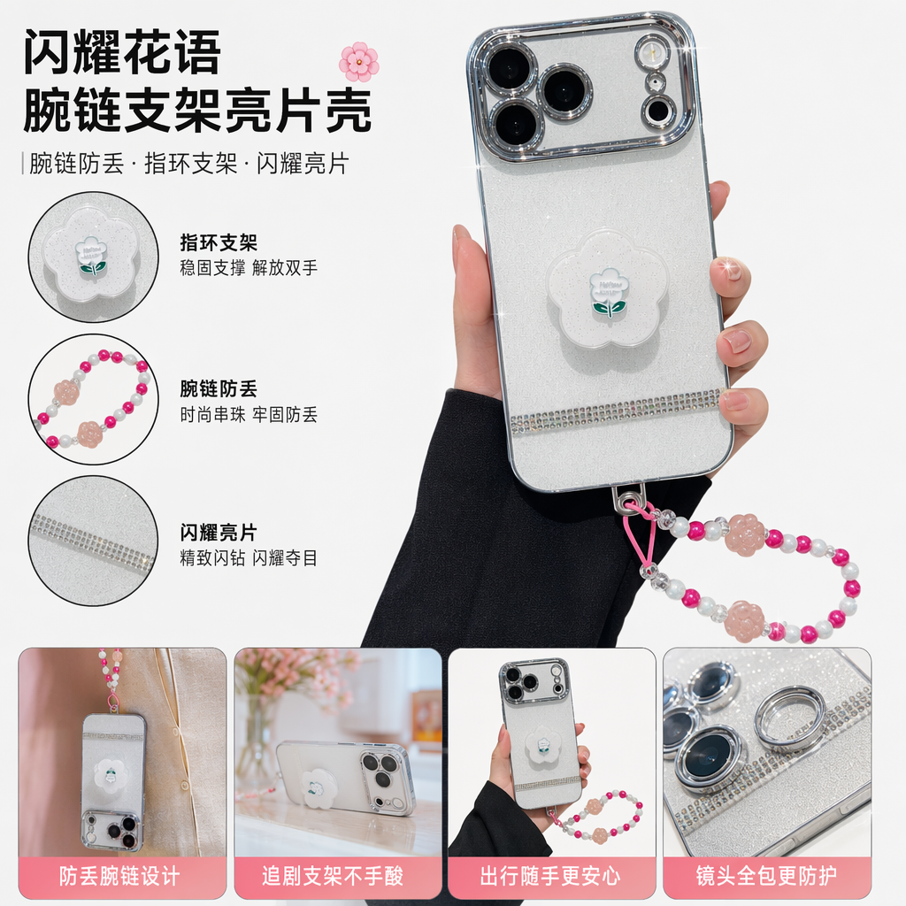 银色闪粉手机壳适配手机 时尚防摔轻薄保护套