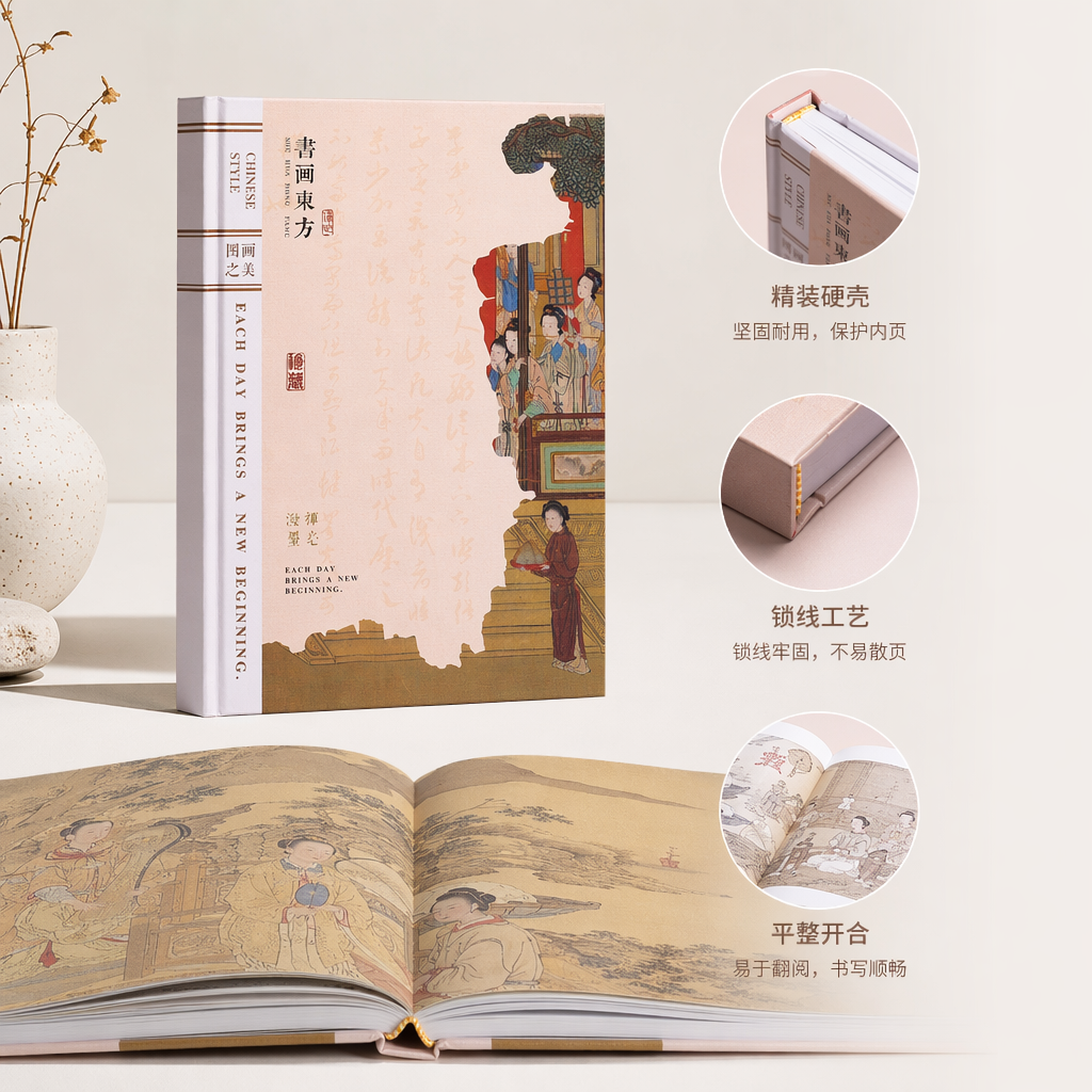 粉色古风仕女图封面书籍 书脊印CHINESE STYLE及EACH DAY BRINGS A NEW BEGINNING
