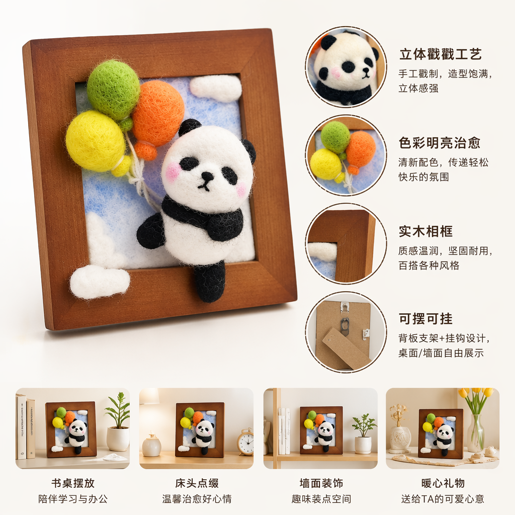 棕色相框羊毛毡熊猫挂饰手工立体装饰画客厅卧室墙面摆件