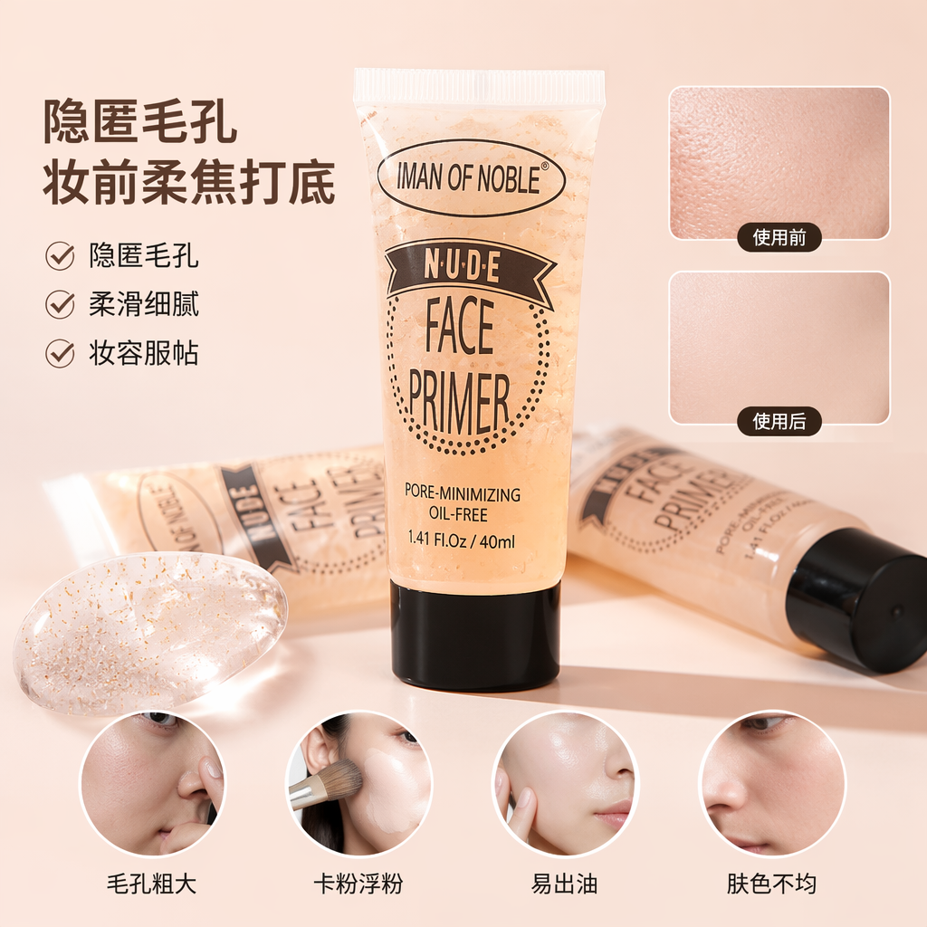 彩色管装妆前乳 持妆打底隔离霜 轻薄服帖控油保湿