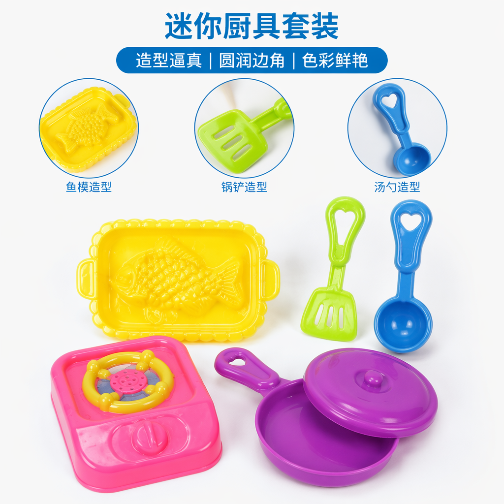 彩色儿童玩具厨具套装 过家家仿真厨房玩具 安全无毒益智早教