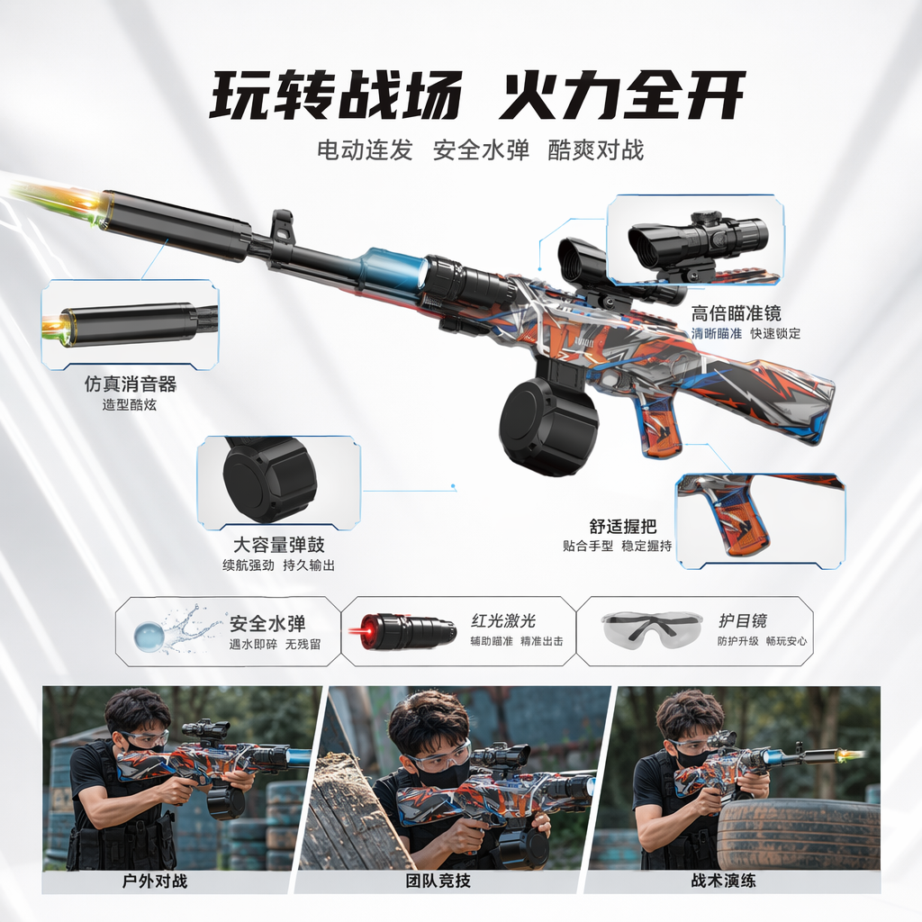 彩色涂装电动凝胶球发射器儿童玩具户外运动游戏道具