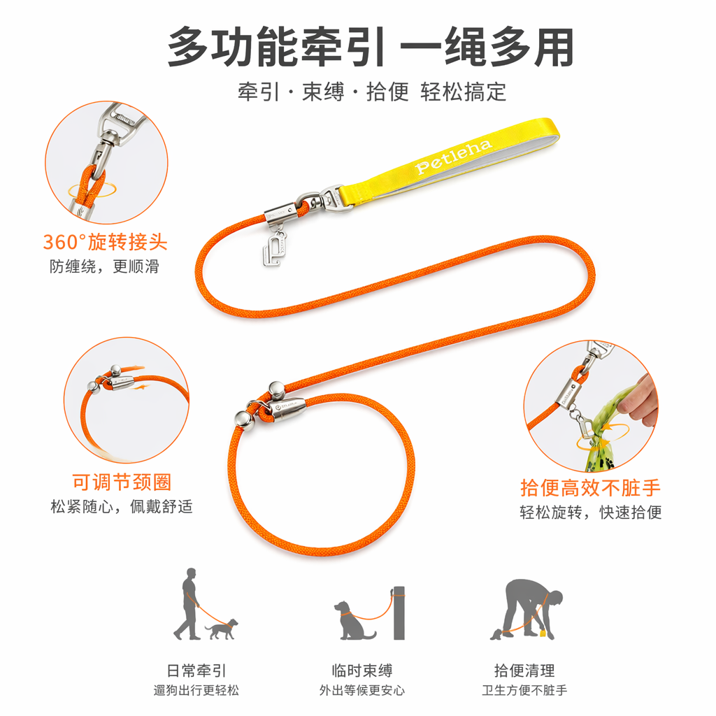 橙色宠物牵引绳 高强度耐磨尼龙绳 可调节长度