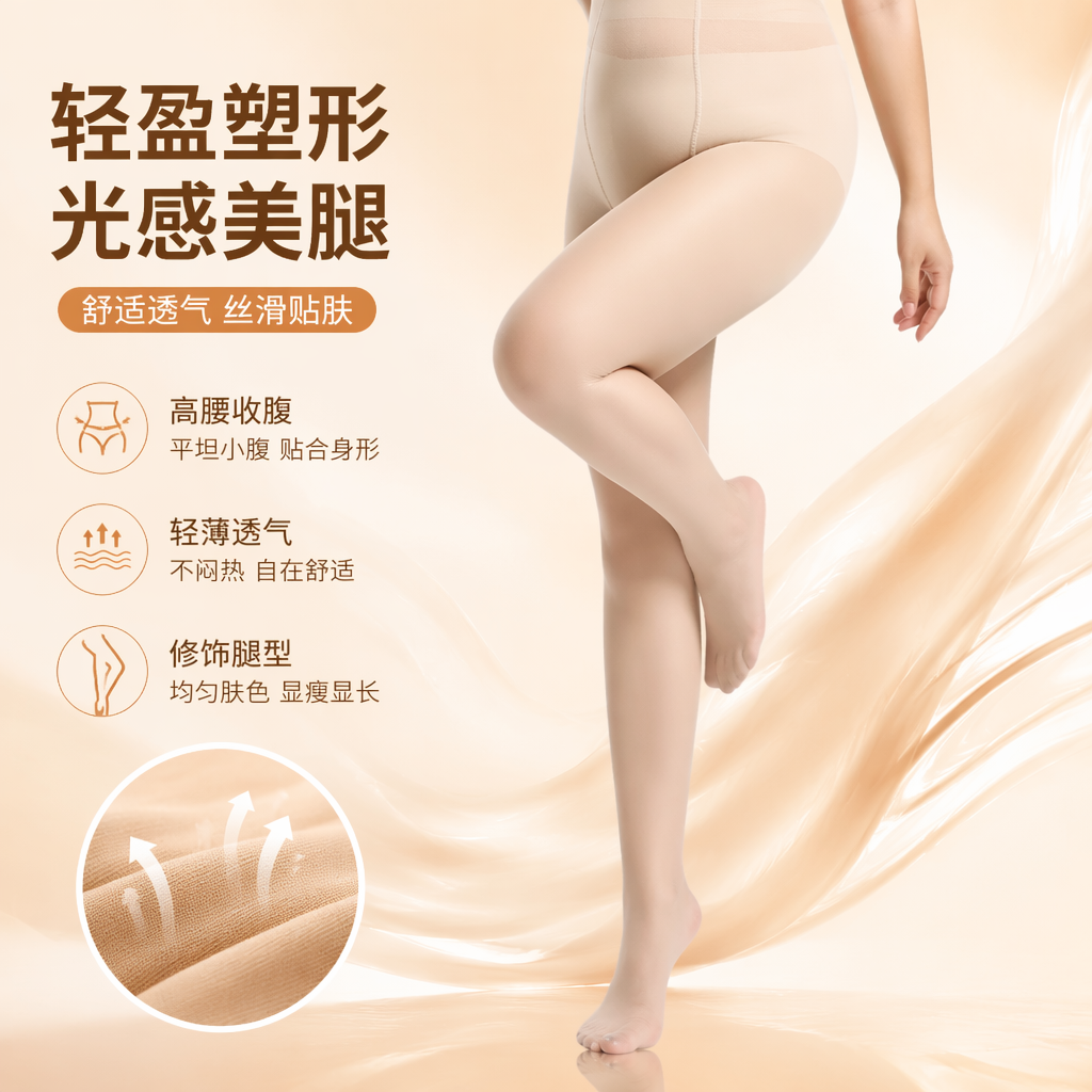Beige pantyhose women's thin, fleshy, slimming, elastic and seamless base socks Specification image