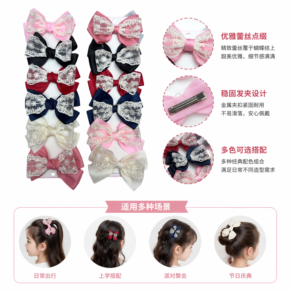 粉色黑色蕾丝蝴蝶结发饰女甜美可爱头饰发卡