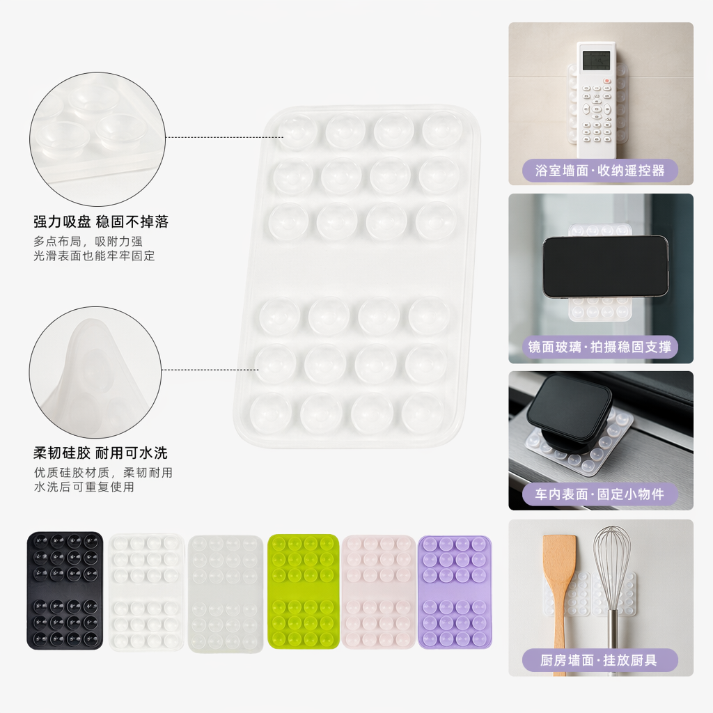 多色可选吸盘 黑色白色透明绿色浅粉紫色六色任选