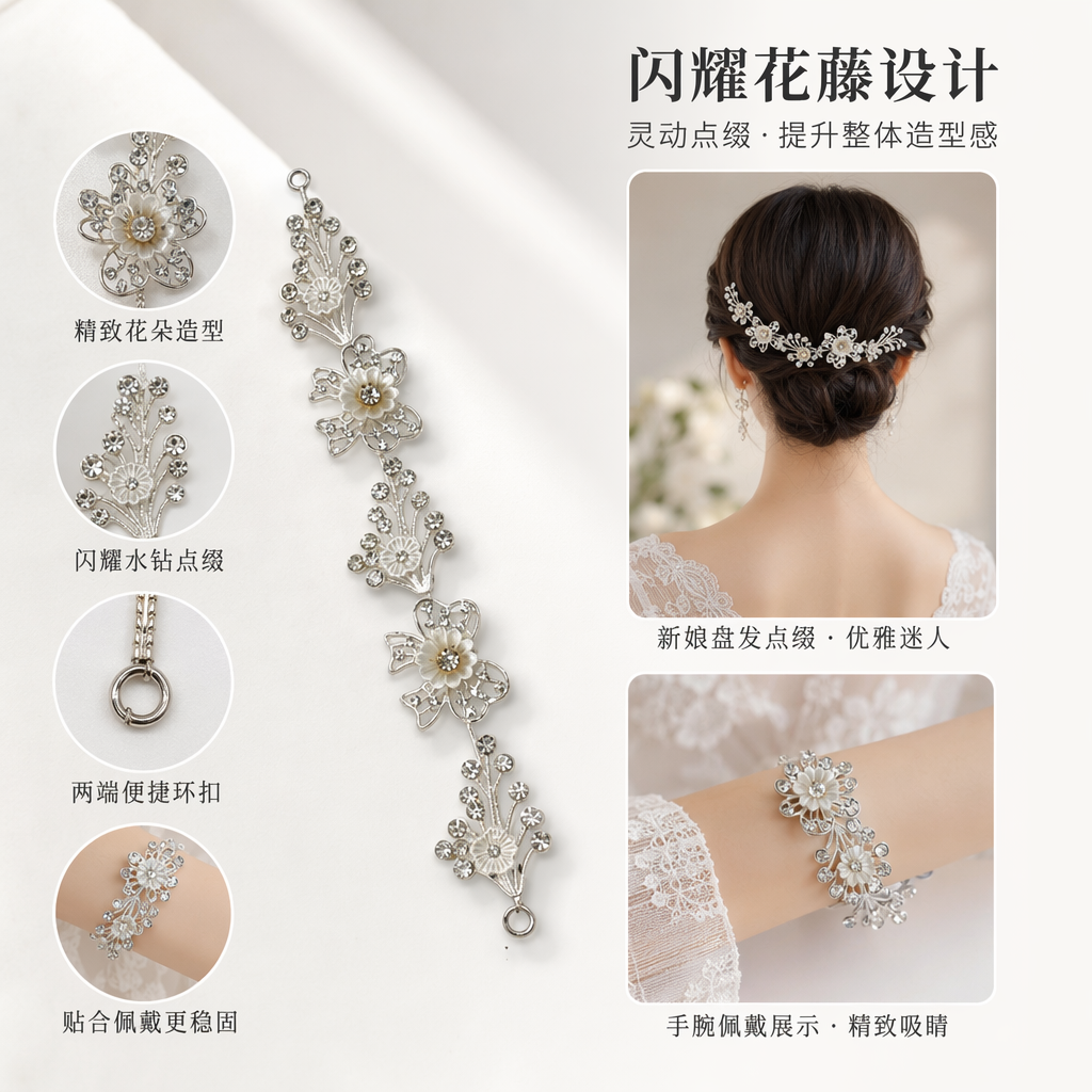 白色背景五条银色镶钻花卉发饰 米色Fashion Jewelry卡片装
