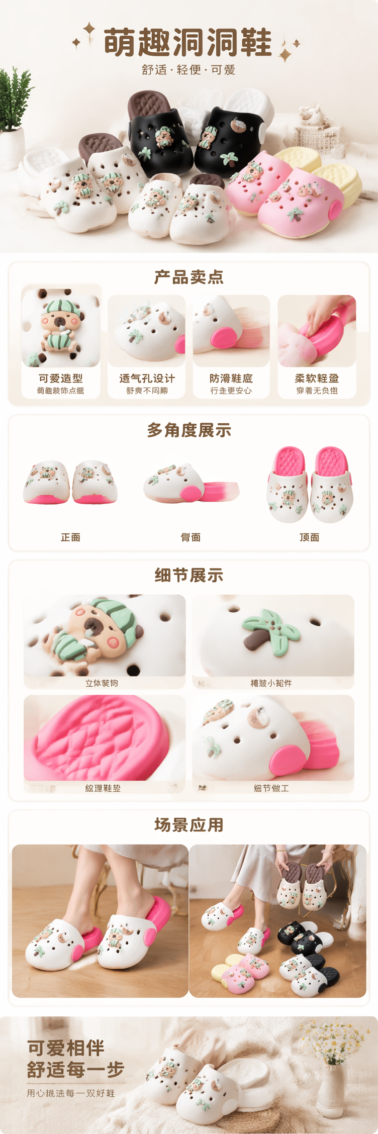 彩色卡通棉拖鞋 女款居家防滑软底可爱萌系休闲拖 pic 1