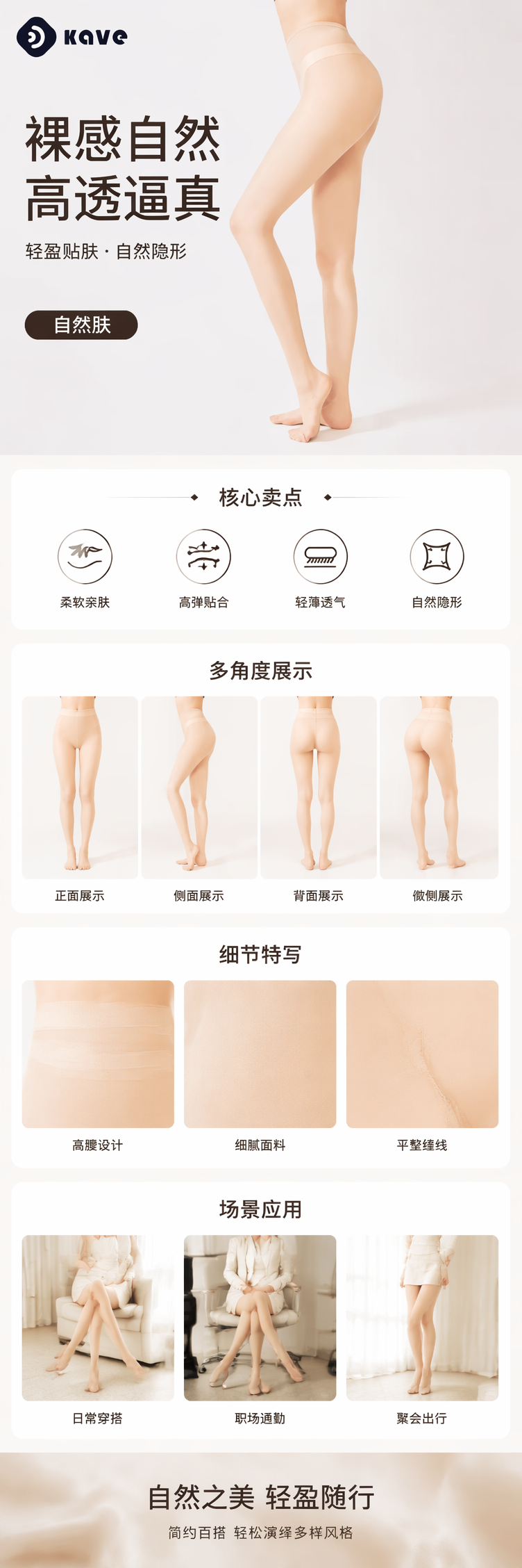 自然肤色连裤袜 修身提臀防勾丝弹力透气均色美腿 pic 1