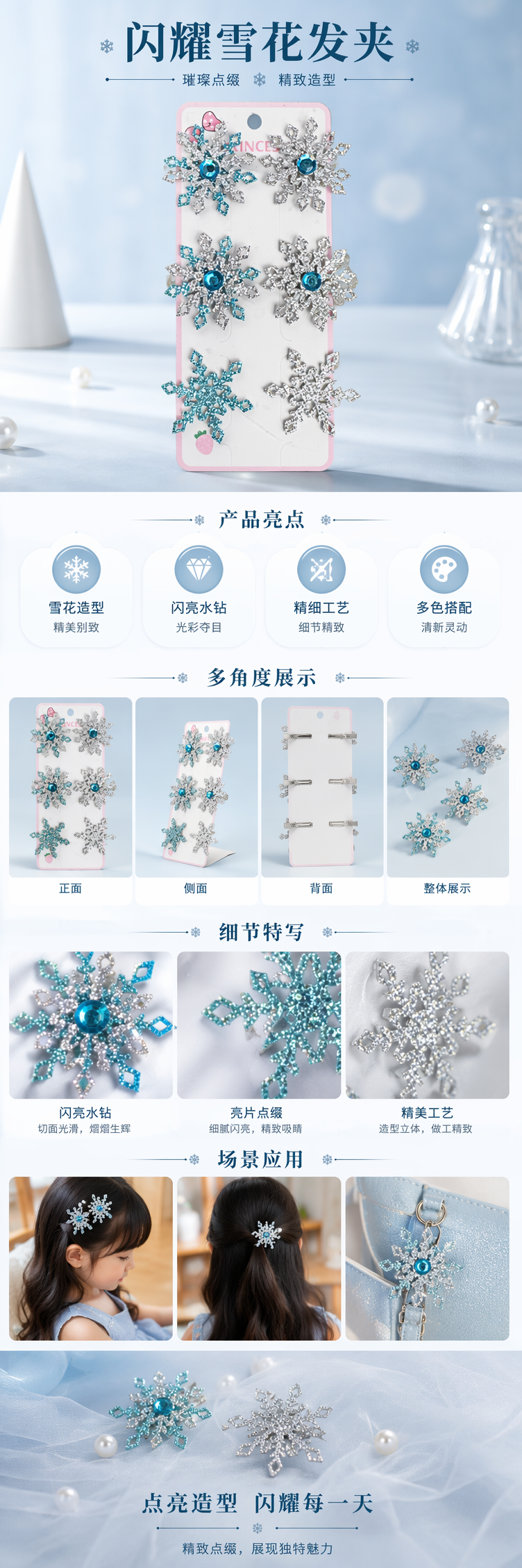 蓝色银色雪花造型饰品 时尚金属质感耳饰项链套装详情1